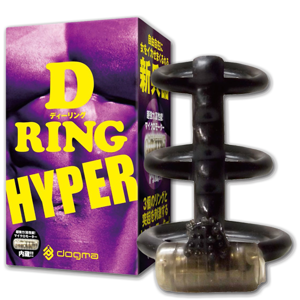 D-RING最強兵器超強力震動套環