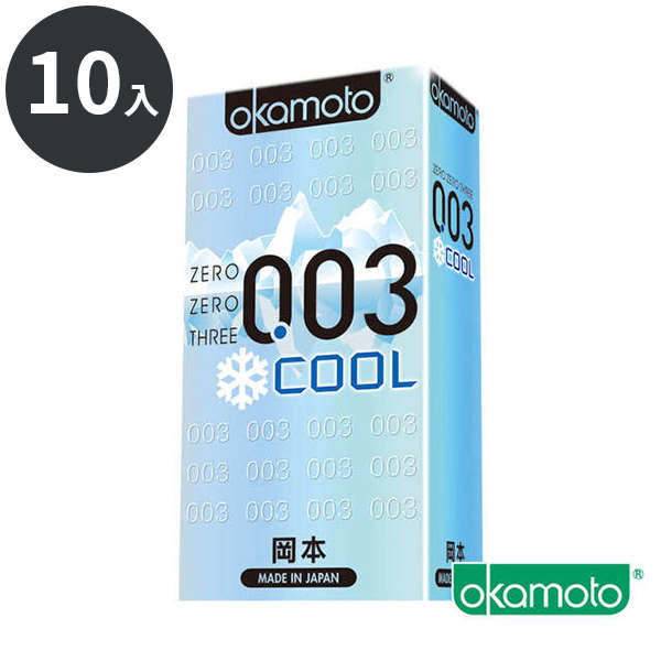岡本Okamoto-003 COOL保險套(10入)