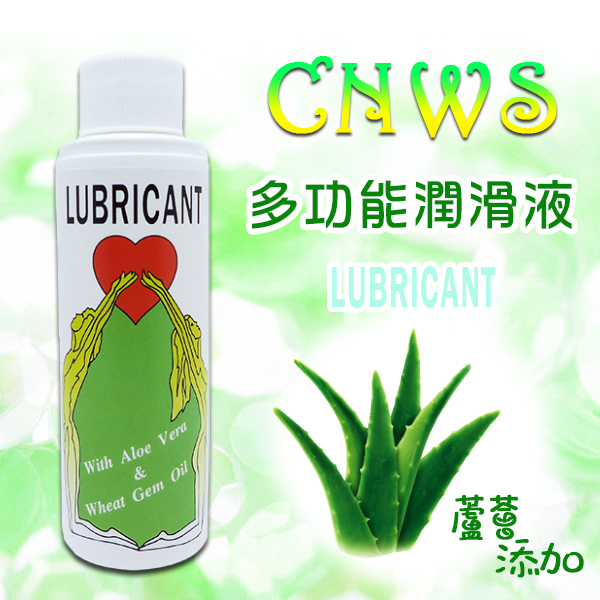 CNWS多功能潤滑液(蘆薈) 110ml