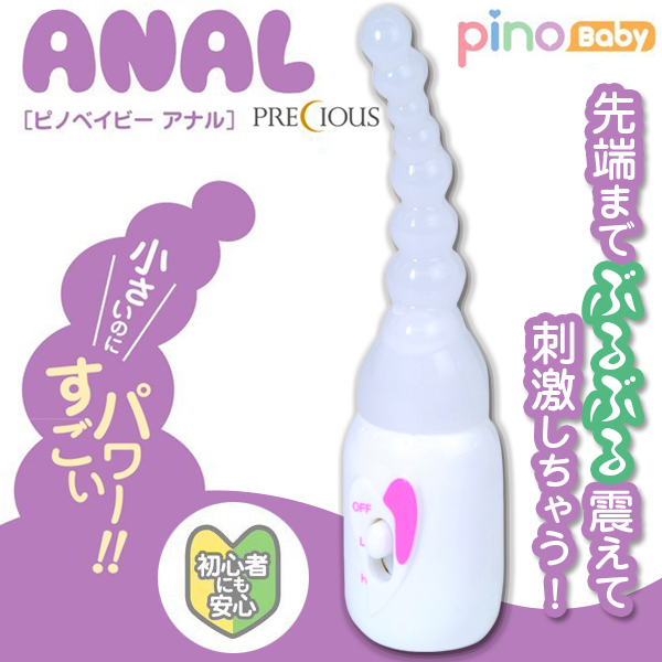 pino初心者USB振動器-ANAL