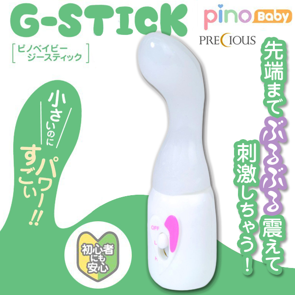pino初心者USB振動器-G-STICK