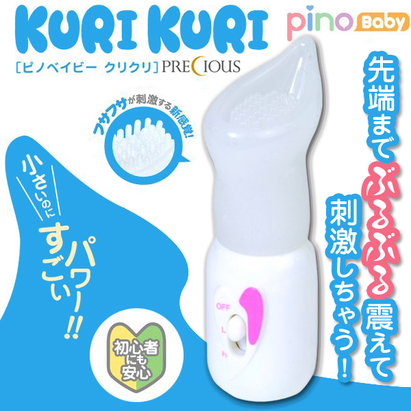 【初心者推薦】pinoUSB振動器-KURI
