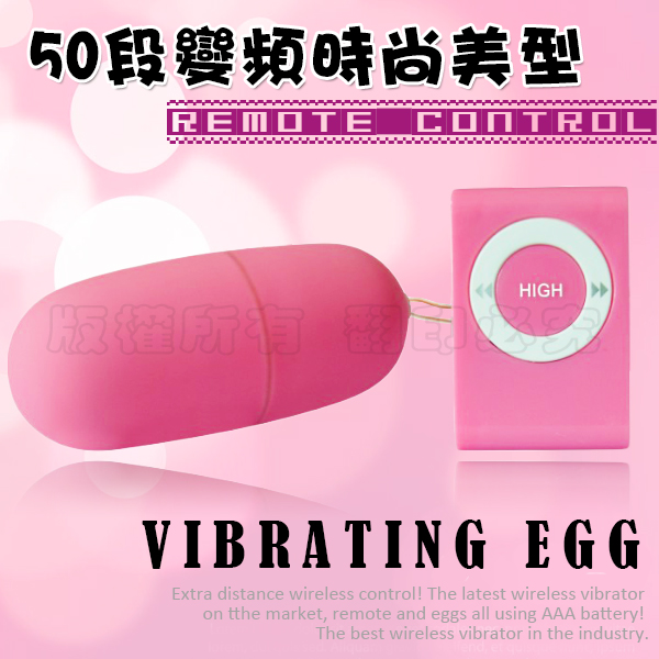 【50段頻率震動】時尚美型50頻MP3無線遙控蛋-粉