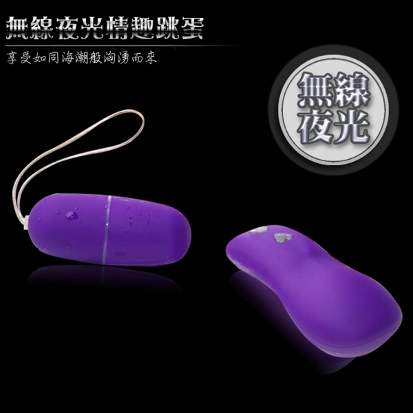 【夜光設計】情趣精靈防水68V靜音遙控蛋-紫