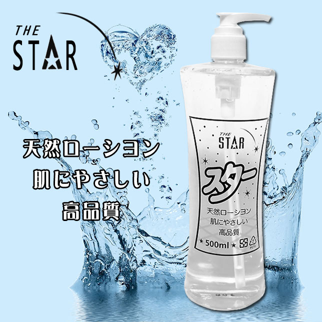 STAR日式天然純淨潤滑液 500ml