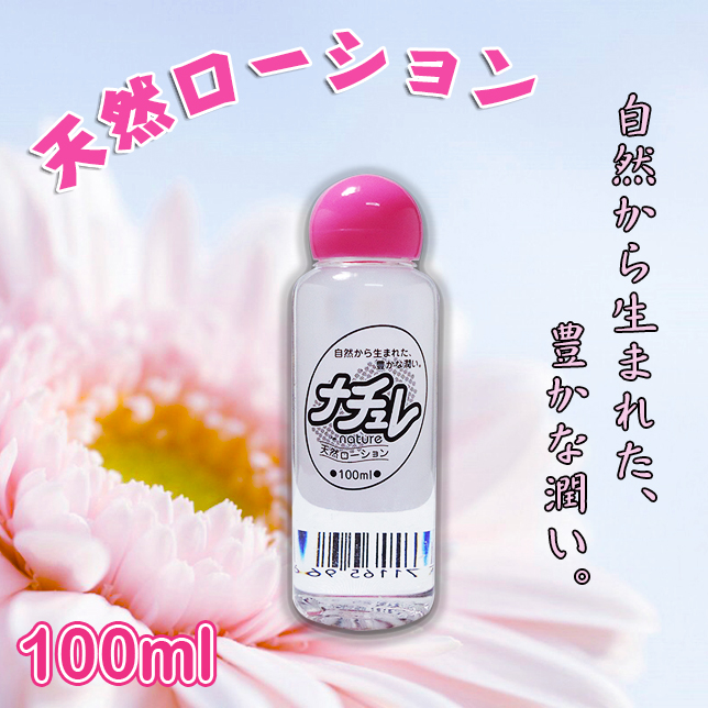 日本天然純淨潤滑液 100ml