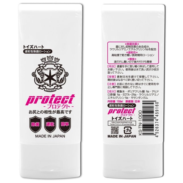 Protect 高黏度潤滑液-150ml