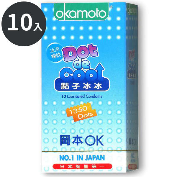 岡本Okamoto-點子冰冰保險套-冰涼型