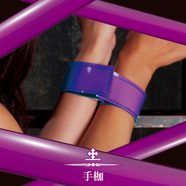 【Castle精選】玉付手枷． - 紫