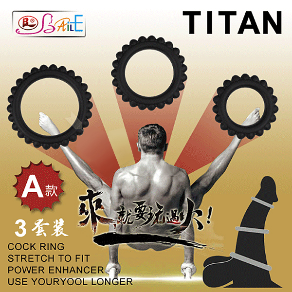 TITAN猛男輪胎型矽膠環-3入
