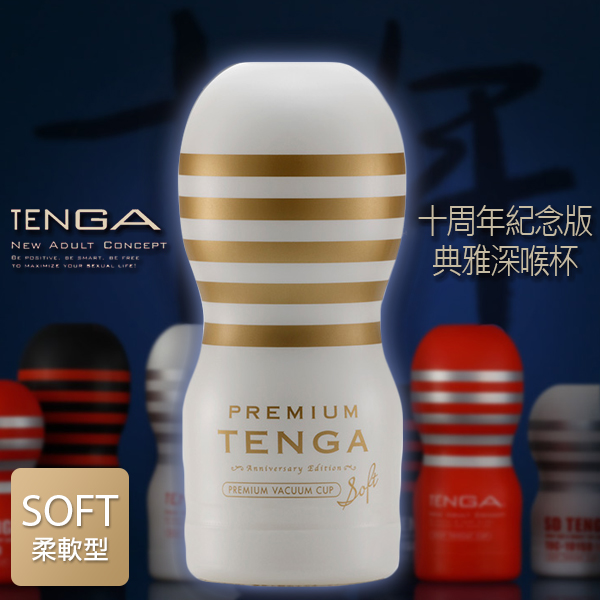 TENGA｜白金真空杯 TOC-101PS