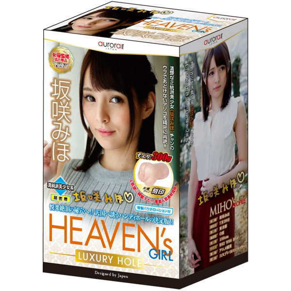 HEAVEN’s GIRL -LUXURY HOLE- 坂咲美穗 名器自慰套