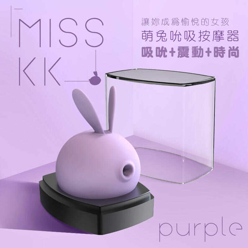 Kiss Toy｜Miss KK 萌兔 Rabbit 秒潮 吮吸矽膠震動器 吸吮跳蛋 - 紫