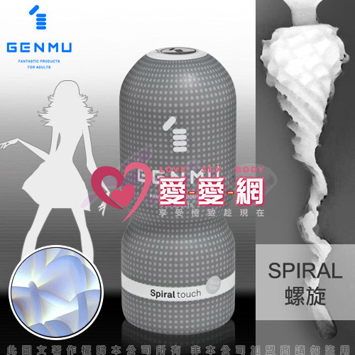 日本GENMU SPIRAL吸吮真妙杯-螺旋灰