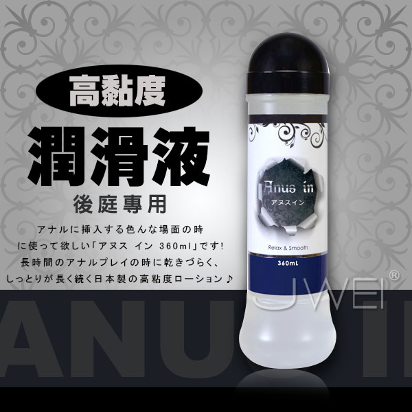 【後庭專用】日本NPG 高粘度抗菌潤滑液-360ml
