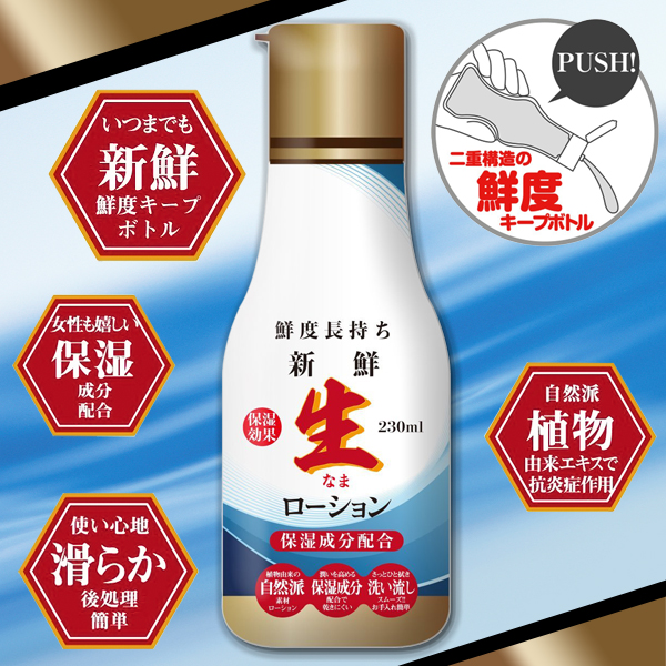 【抗菌型】日本抗菌消臭清爽高黏度潤滑液-230ml