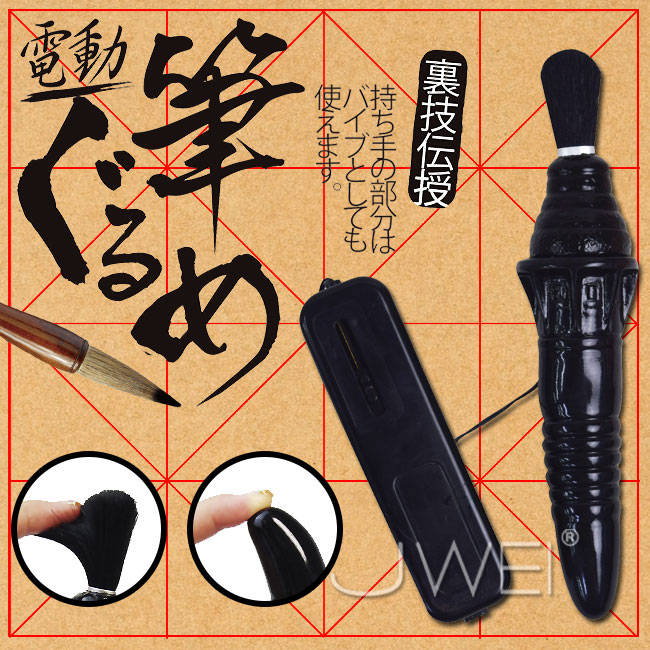 日本NPG 雙頭毛筆刷 挑逗最敏感地帶 電動筆按摩棒-尖