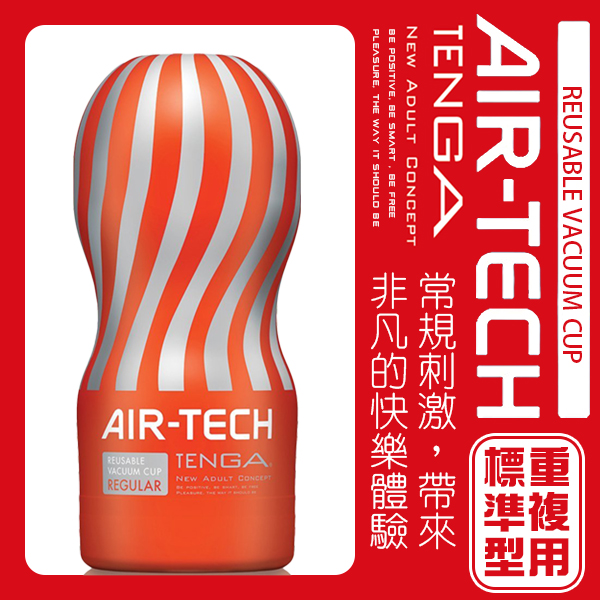 空壓旋風！日本TENGA 吸吮刺激飛機杯-標準型