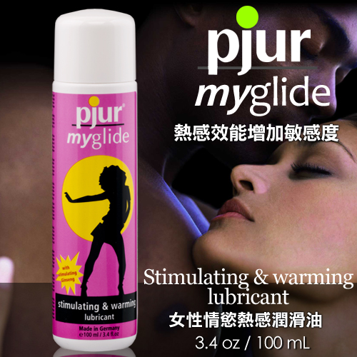 德國Pjur 增加敏感度 女用熱感頂級水溶性潤滑劑-100ml