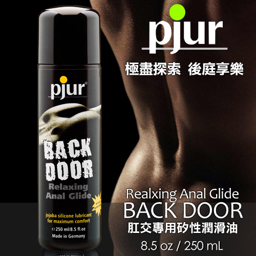 德國Pjur BACK DOOR肛交專用矽性潤滑液-250ml