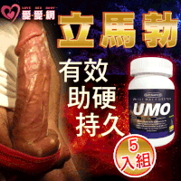 【立馬勃5入組】UMO瑪卡保健膠囊 多重強精壯陽成分 蠣瑪伯(一瓶只要1900)