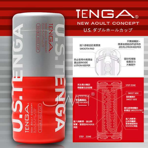 多P體驗！日本TENGA 雙孔設計飛機杯-美國尺寸