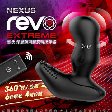 英國NEXUS REVO EXTREME 雷沃極限版 無線遙控 深層前列腺旋轉按摩器