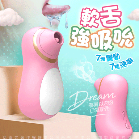 爽米-米小鵝 10段變頻舌舔吮吸USB磁吸矽膠按摩器-粉色