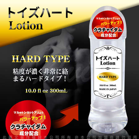 日本對子哈特 Lotion 高品質潤滑液-300ml 高黏度