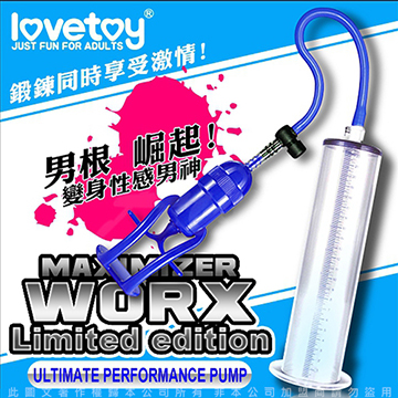 Lovetoy MAXIMIZER WORX  進階款 壓克力真空筒 手拉桿真空強力吸引器
