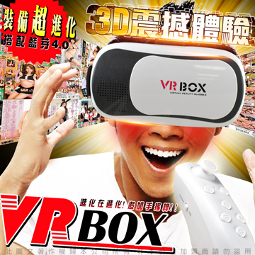 VR 3D眼鏡+藍牙搖桿手把 原裝VR BOX 手機3D頭戴式 虛擬實境頭盔 掌上影院 3D眼鏡 智能VR眼鏡 加贈海量資源