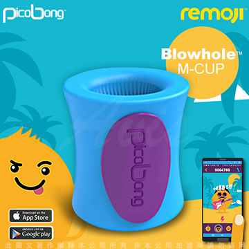 瑞典PicoBong REMOJI系列 APP智能互動 BLOWHOLE 噴泉杯 6段變頻 男用自慰杯 俏皮藍