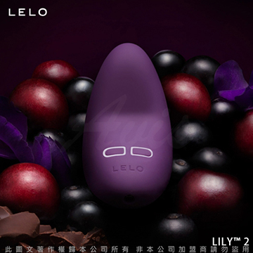 瑞典LELO LILY2 莉莉2代 香氛 陰蒂乳房刺激按摩器 深紫色 波爾多&巧克力