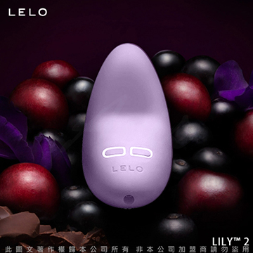 瑞典LELO LILY2 莉莉2代 香氛 陰蒂乳房刺激按摩器 淺紫色 薰衣草&麥盧卡蜂蜜