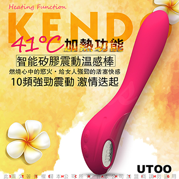 香港UTOO KENDO 41度C智能矽膠10段變頻震動溫感棒 桃紅