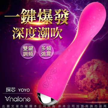 香港Nalone-探芯YoYo 7段變頻震動防水AV按摩棒