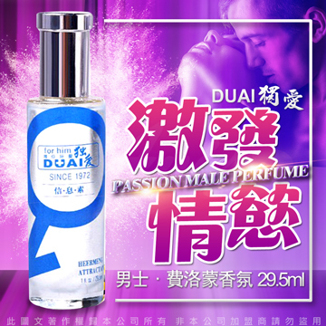 DUAI 獨愛激情男用香水 29.5ml (藍瓶)