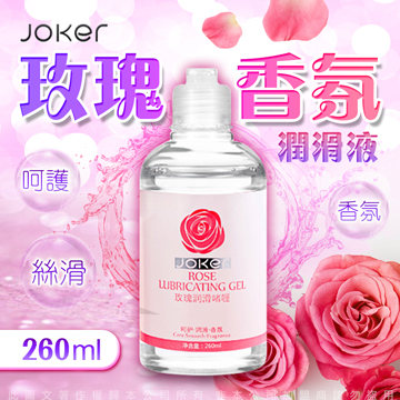 JOKER 呵護型潤滑液 260ml-玫瑰香氛