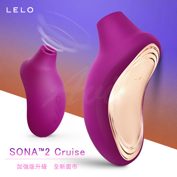 LELO SONA 2 Cruise 索娜二代 加強版 首款聲波吮吸式按摩器 紫色