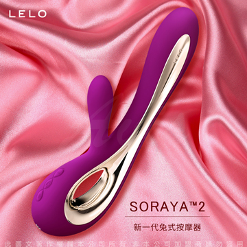 LELO Soraya 2 索拉雅二代 雙重G點陰蒂震動棒 紫色